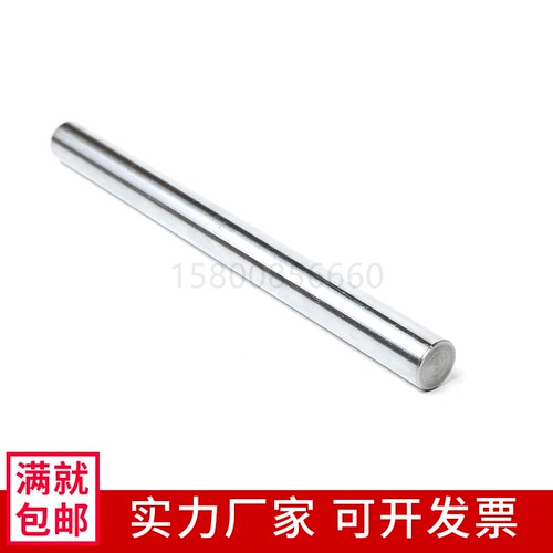 直线光轴导轨镀锘轴硬轴直径12MM*1000MM 硬轴可截任意长度