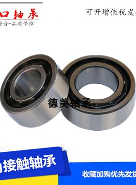 进口双列轴承5312 5313 3314 3312 /ZZ/2RS高速加厚角接触S