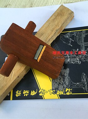 95MM迷你手工刨 DIY木工小刨子手工刨边角刨料含刨刀木工工具套装