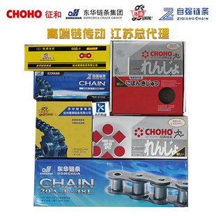 征和CHOHO单双排滚子链条进口工业传动链20A20B24A24B28A28B32A/B