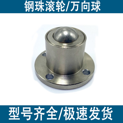 重载钢制万向球滚珠滚轮脚轮牛眼QDC31-40/50/60 CHBF/CHBM/CHBU