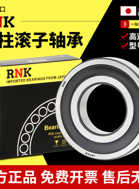 进口RNK满装圆柱滚子轴承NCF303 304 305 306 307 308RS 密封