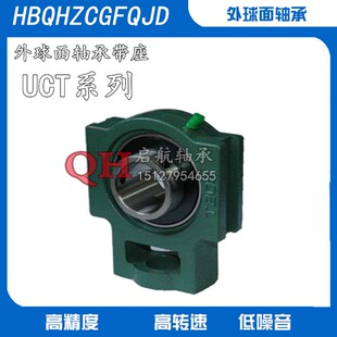 立式外球面轴承带座UCT204 T205 T206 T207 T208 T209 T210 T211