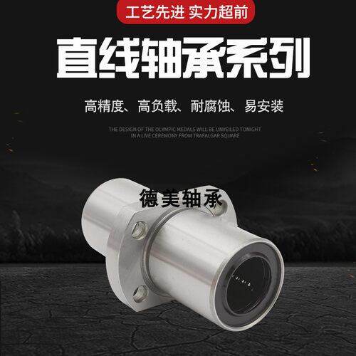 双切边法兰型直线轴承LMH6 8 10 12 13 16 20 25 30 35 40 UU椭圆
