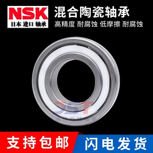 混合不锈钢陶瓷深沟球轴承S6806 S6807 S6808 S6810