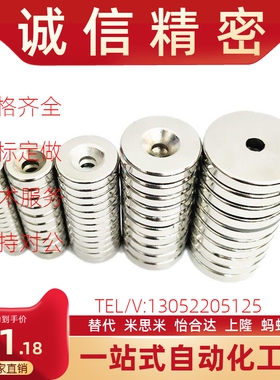 NHXCS2强磁铁C-NHXCC8带孔NHXCCH10/12/15/20/25-5.5/4/3/5/4.5/6