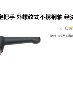 米思米型不锈钢固定把手 C-CLMS12/20/30/40/50-B/M/S