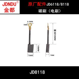原厂金都水钻机碳刷8260 6166 166T 6118 120B 130B 1600精品电刷
