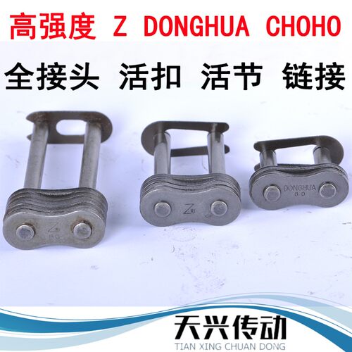 单排短节距链条接头全半接活扣过渡节20A20B24A24B28A28B32A32B-1