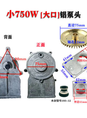 750w 550W370瓦家用增压旋涡式水泵配件单相自吸泵铸铝压头储水箱