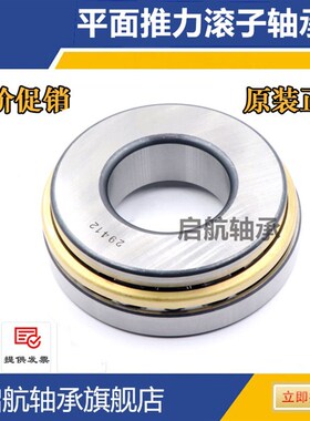 平面圆柱滚子推力轴承 89312 89313 89314 89315 89316 M TN /P5