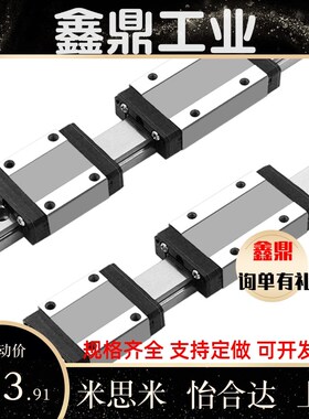 IAC01/H8/H10/H13/H16/L40L55L75L70L100L110微型直线滑块标准型