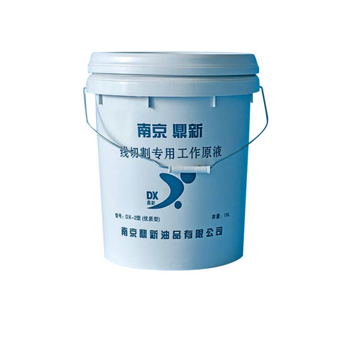 鼎新DX-2线切割工作液乳化油皂化液优质型净重14kg 江浙沪皖包邮