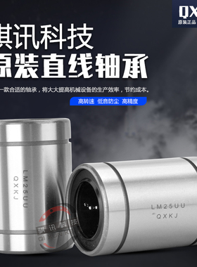 普通加长直线轴承LM6 8 10 12 13 16 20 25 30 35 40 50 60 LUU