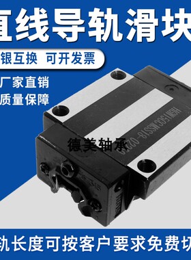 直线导轨滑块滑轨线轨HGW/EGH15/20/25/30/35/45/55/65CA/CC法兰