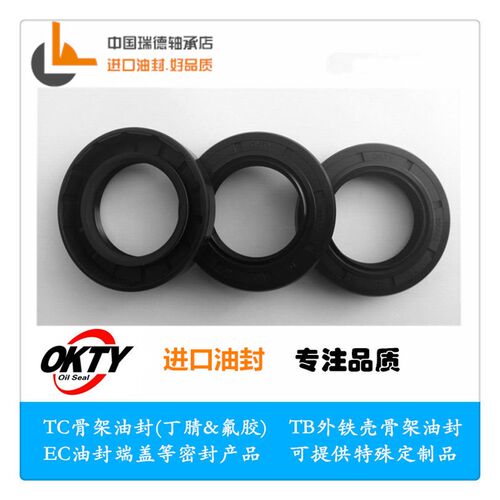 进口丁腈油封内径80外径110 113 115 118 120厚度10 12 13
