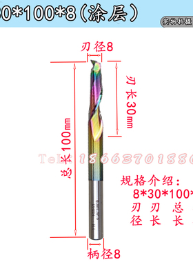 铝用仿型铣刀单刃钻头8*30*100断桥仿型铣数控铣床锁孔刀门窗工具