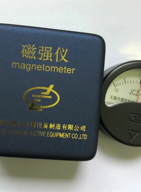 JCZ-10高斯计 磁场强度计(磁强仪高斯计10高斯)JCZ-5