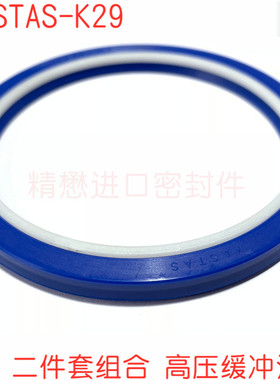 进口HBY-K29-105*120.5*6.3工程机械油缸缓冲环高压油封密封圈