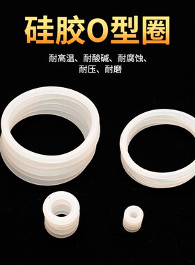 美标硅胶O型圈内径28.24/29.82/31.42/32.99/34.59/36.17*2.62