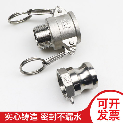 304/316不锈钢快速接头B外螺纹A内丝公母头1.5/2/2.5/3/4/5/6寸分