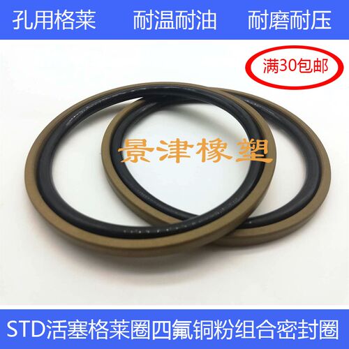 STD200*179/210*189/220*199*8.1PG格莱圈油封油缸活塞组合密封圈