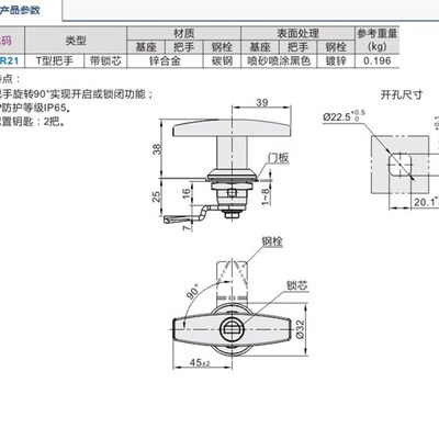 怡合达 XAR21 把手锁 自动化设备机箱门锁 T型把手锁