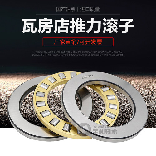 ZWZ瓦房店推力滚子轴承29468 29472 29476 29480 29484 29488 EM