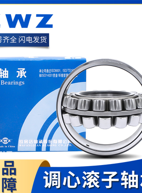 瓦房店ZWZ轴承24080 24084 24088 24092 24096 CA K