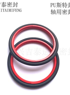进口聚氨酯斯特封轴用密封圈 油缸油封PU100*115.1*6.3/120.5*8.1