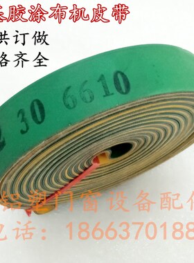 丁基胶打胶机皮带涂布机同步带传送带中空玻璃生产线加工设备配件