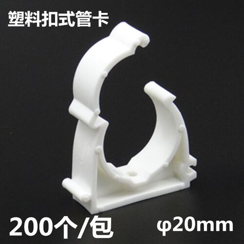 整包特价秒 PPR水管管卡扣卡立卡排卡U型卡固定卡4分水管管件配件