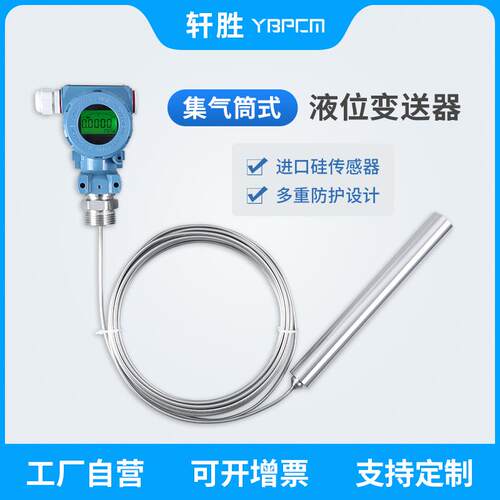 PCM262 高温集气桶液位变送器 4-20mA/0-10V 耐高温液位变送器