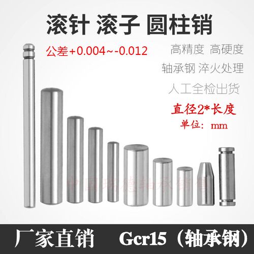 Gcr15轴承钢滚针定位销子销钉直径2*6 2*8 2*10 2*12 2*16 2*20mm