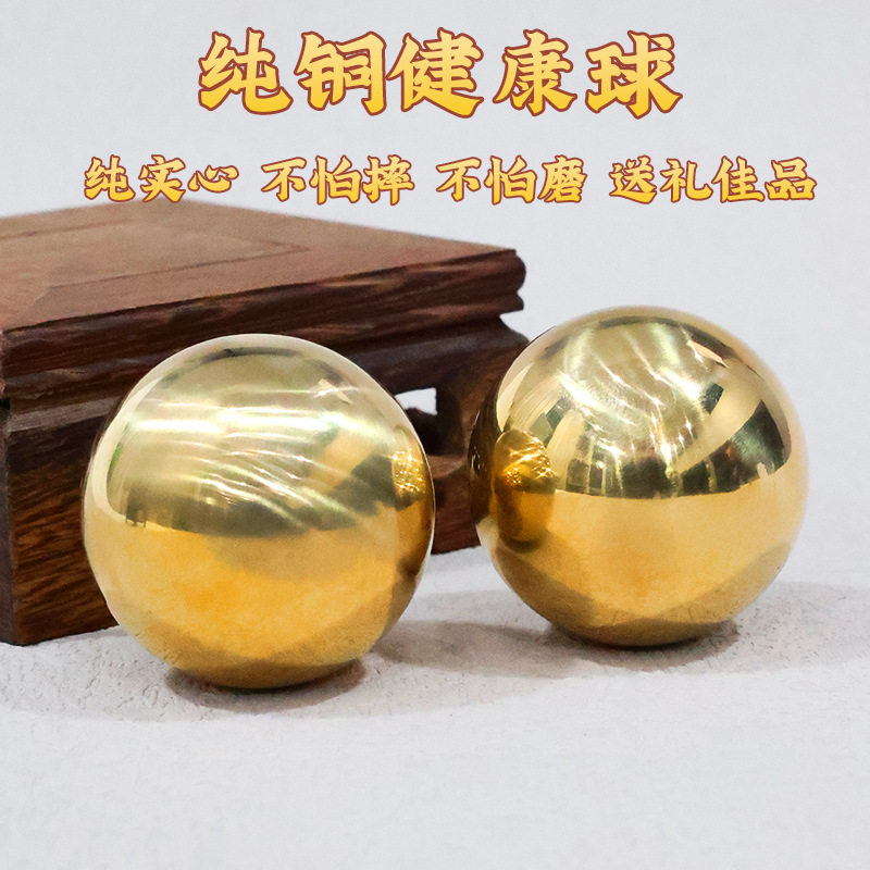 纯黄铜健身球手握球铜球实心手球手心球老年人保健球手玩把件全铜