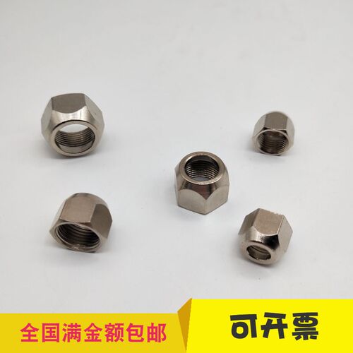 铜纳子铜卡套螺母管螺帽细丝铜螺母钠子铜接头连接螺母管接头螺帽