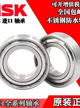 NSK不锈钢深沟球轴承S6403 6404 6405 6406 6407 6408 6409 6410Z
