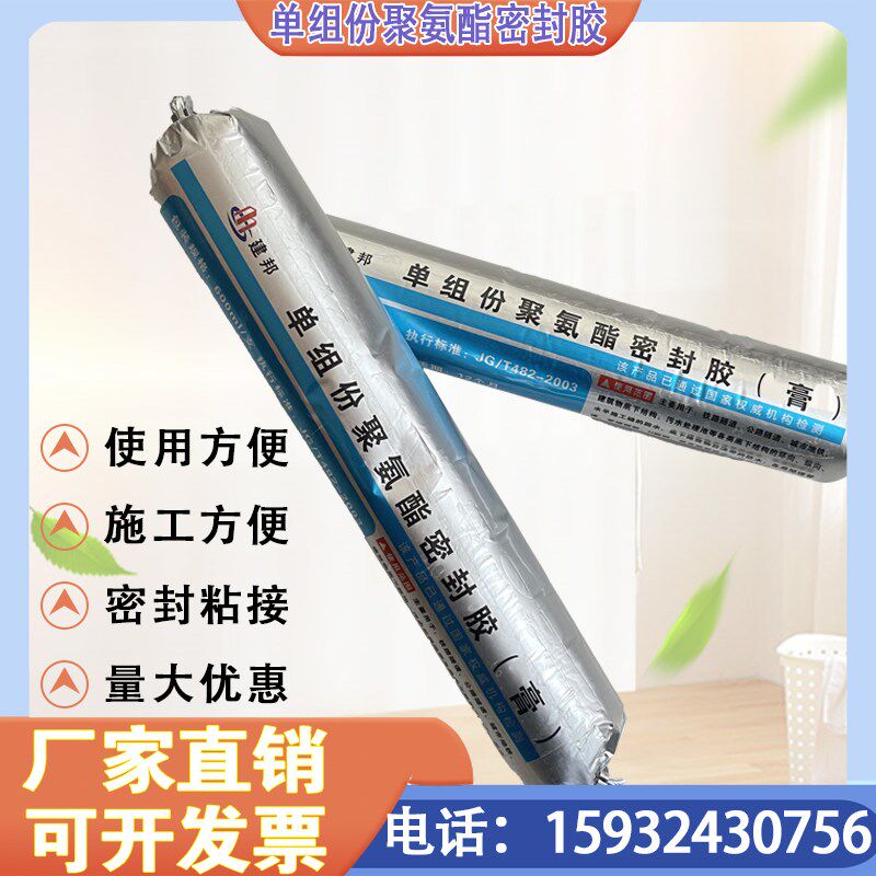 单组份聚硫密封胶膏灌缝胶聚氨酯密封膏低模量嵌缝胶抗下垂厂家