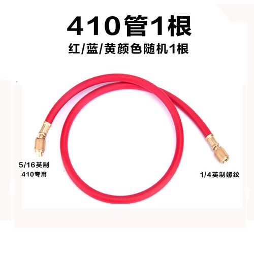 空调加氟管变频R410a r134R22冷媒汽车加液管耐压防爆雪种三色管