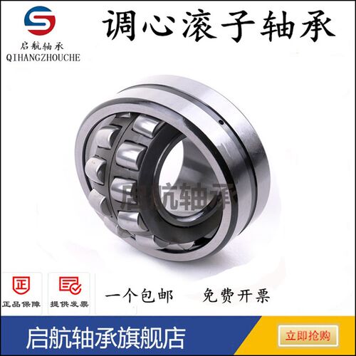 哈尔滨调心滚子轴承24130 24132 24134 24136 24138 CA CC K /W33