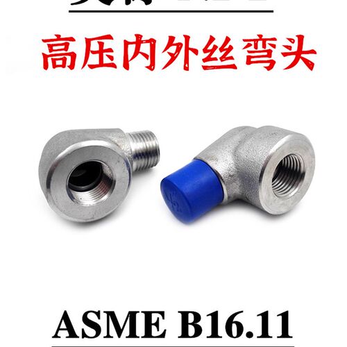 不锈钢高压内外丝弯头304/316L 90度内外丝螺纹弯头美标NPT3000LB