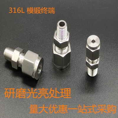 316L不锈钢卡套接头研磨英制管直通终端模锻体仿世伟洛克Swagelok