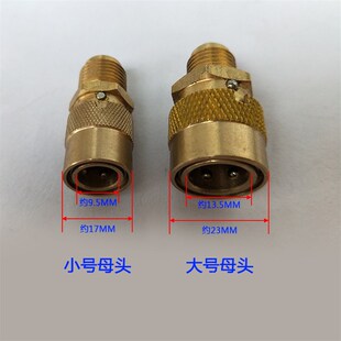 模具水嘴开放式快速铜接头铜水咀模温机1234分小组大组加长快接头