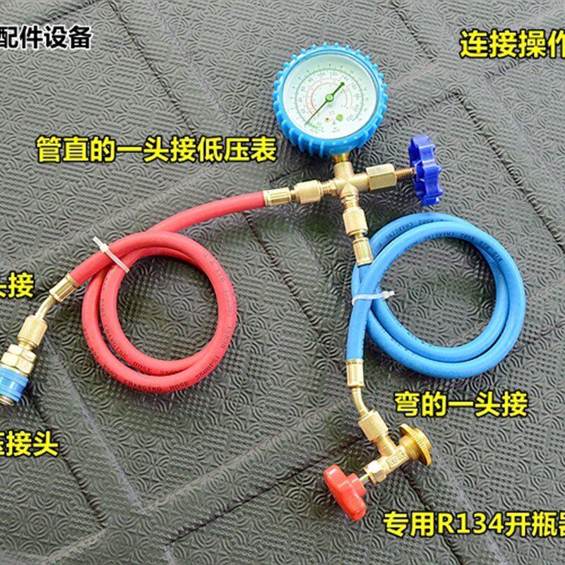 送加注工具 汽车空调雪种制冷剂r134a无氟利昂冷媒加氟表2瓶3瓶装
