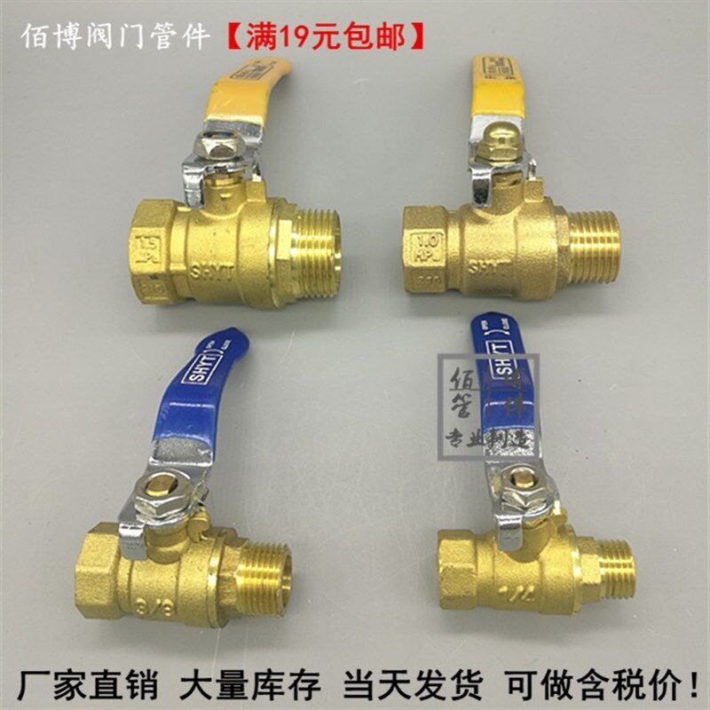黄铜球阀内螺纹开关阀门 DN15 20 25 32 40 50 2 3 4 6分1寸四六