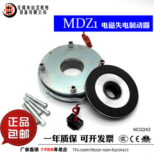 MDZ1-04/05/08/15/30/40/80/150/200电磁失电制动器DC99/170/24