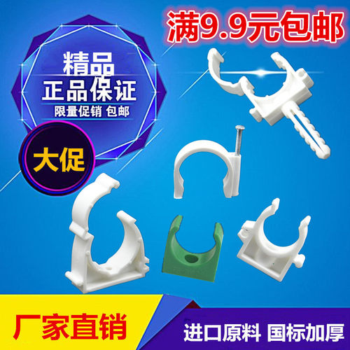 PPR水管固定卡子扣卡20高脚卡U型卡塑料拼接卡带脚扣卡25管夹卡扣