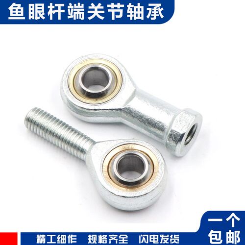 杆端关节轴承 外螺纹 正反牙 SA40 SAL40T/K SA50SI50T/K