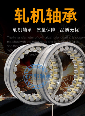 瓦房店轧机轴承 四列圆柱滚子轴承FCD74104380现货