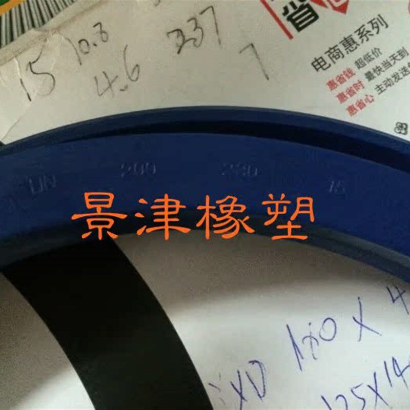 液压油缸油封/U型轴用/孔用活塞密封圈/进口料200*230*15密封件全